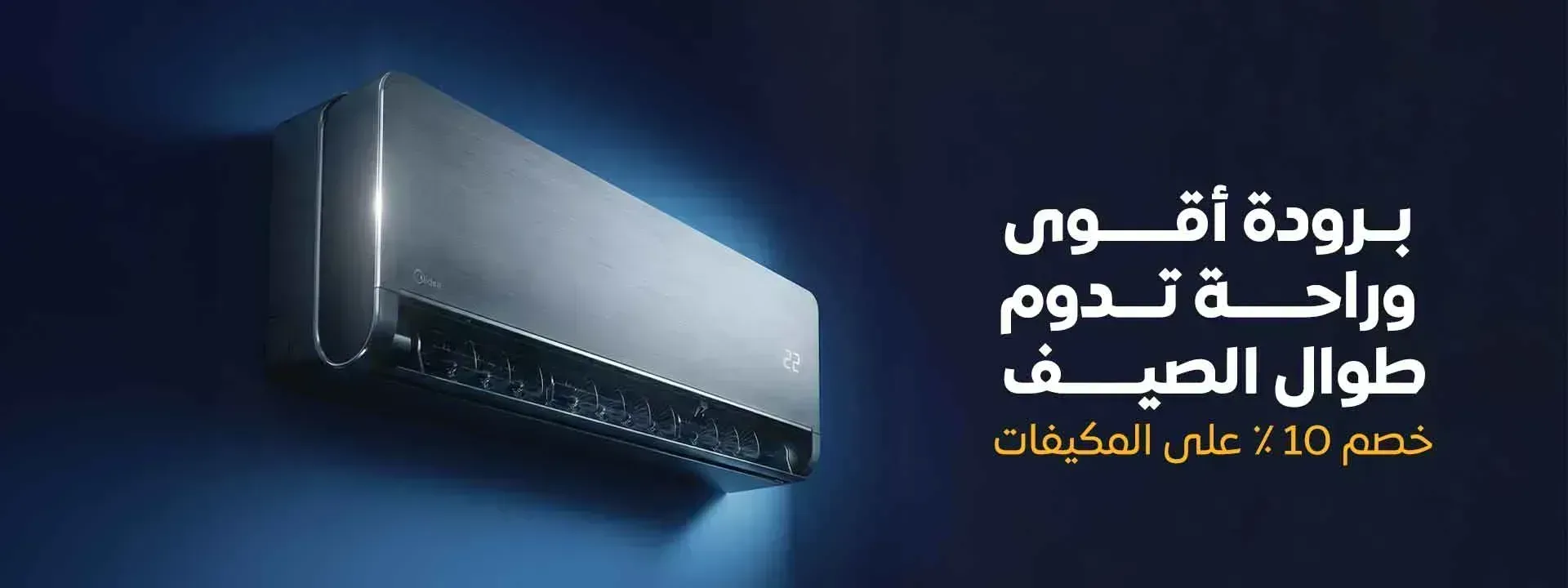 إي فيفتي للاجهزة الكهربائية