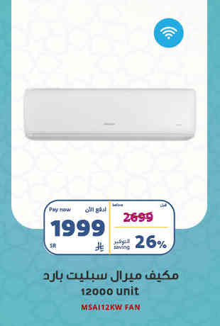 فريزر ميرال طولي 21.2 قدم ابيض باب يمين MURF-600RSS-WR