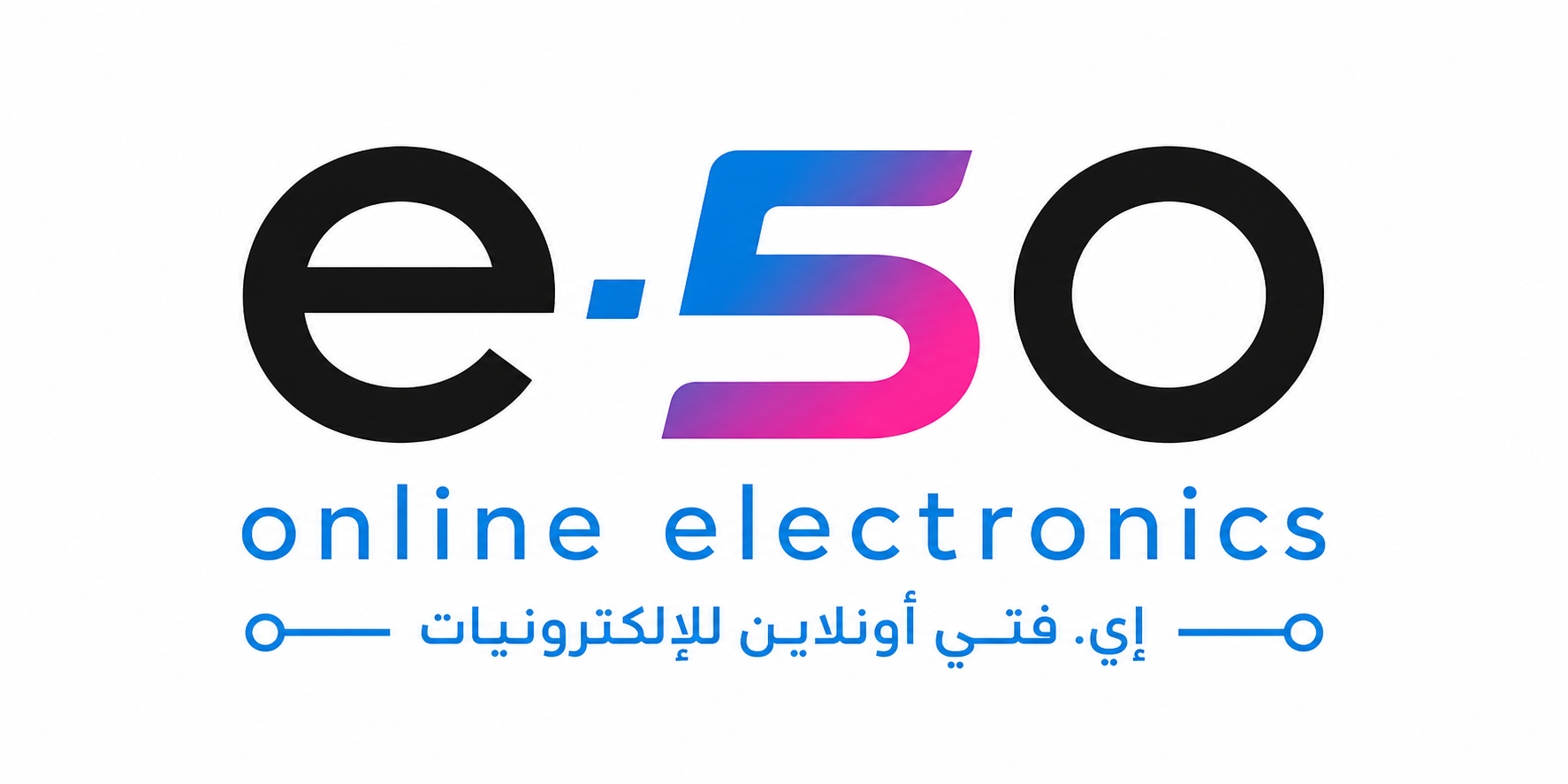 إي فيفتي للاجهزة الكهربائية